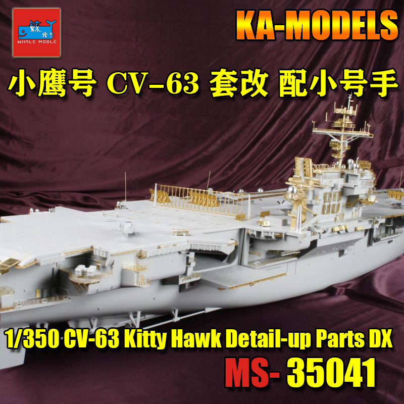 【Ka】Ms-35041 1/350 U.S. Aircraft Carrier Uss Enterprise Cv63 Modified Version with Trumpeter 05619