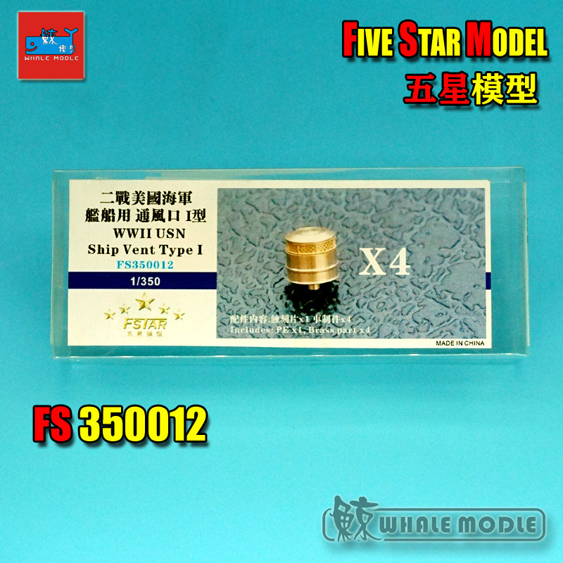 5-Star Model FS350012 1350 World War II US Navy ships with vent I type (4 pieces)