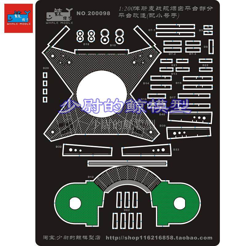 200098 1 200 Battalion Second World War II Deutsche Ship Bismarck Chimney Platform partially transformed
