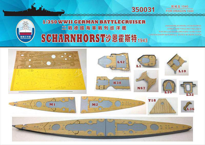 Dockyard] 350031 1350 German warships Shahnhorst 1943 wood deck fit (Veron 1040)