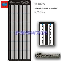 (Whale) 700025 1 700 U.S. World War II aircraft carrier model deck tethered hole transformation PE etching sheet