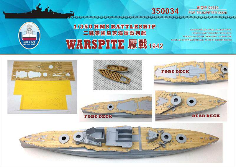 Dockyard] 350034 1 350 British Navy Battleship War Exhausted Wooden Deck (For Trumpeter 05325)