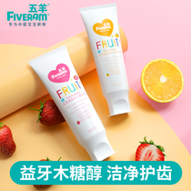 Five sheep children toothpaste fruit taste 1-3-5-6 year old swallowed anti-tooth solid tooth baby for tooth change without fluorine toothpaste