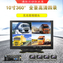 Car 7 10-inch size truck four-record monitoring tachograph HD night vision reversing image panoramic video