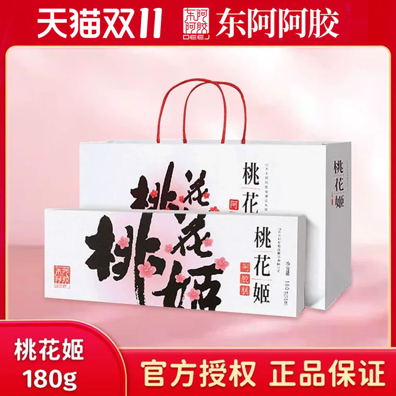 Dong'e Ejiao Peach Blossom Ji Ejiao Cake 180g ready-to-eat ejiao non-pure handmade gift boxed solid yuan cream