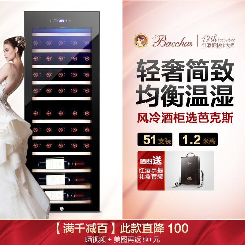 Bacchus YH-72 compressor wine cabinet constant temperature hanging cup home living room ice bar air-cooled wine cabinet with lock