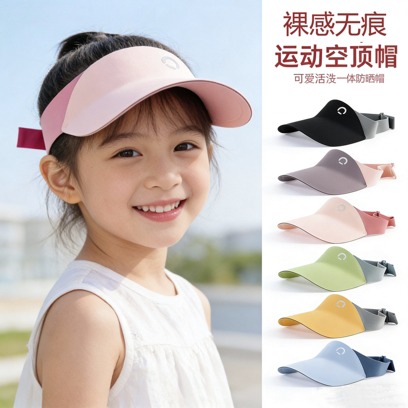 Japanese Imported Baby Sun Hat, Children's Sports Visor, Girls' Uv Protection Sun Hat, Boys' Sun Hat