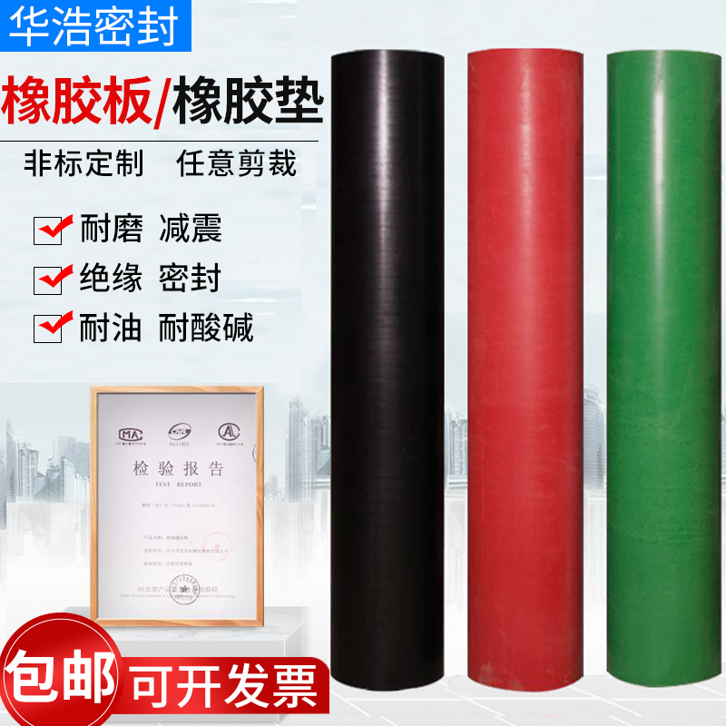 Black rubber pad industrial rubber sheet 3 5mm wear-resistant oil-resistant anti-skid high-voltage insulating rubber distribution room floor mat