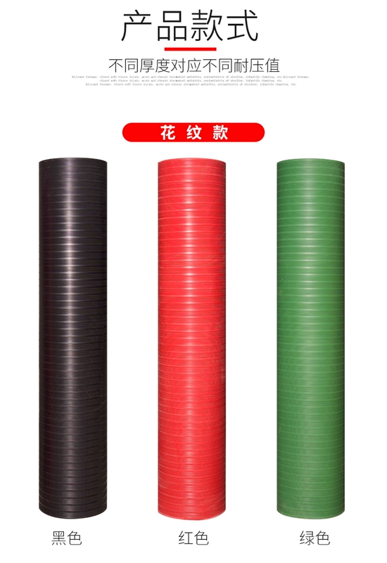 Thảm cách nhiệt cao cấp phòng phân phối điện chuyên dụng 6kv/10kv/3/5/8mm đệm cao su phòng phân phối điện thảm cao su thảm cách điện 22kv