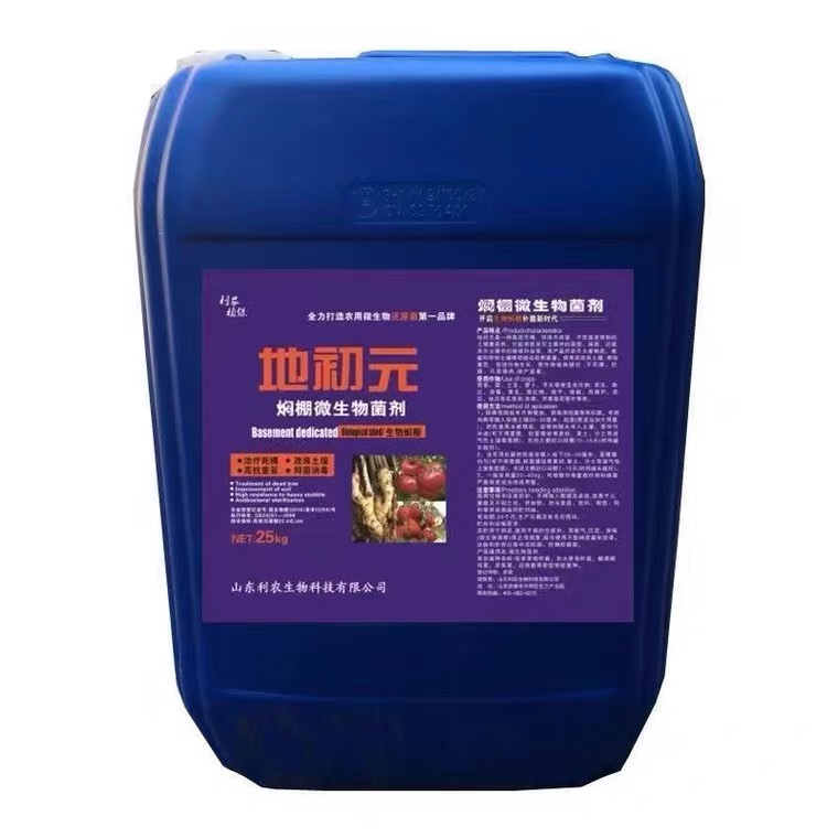 大棚剂地初元防死棵抗重茬杀灭根线虫替代威百亩新型闷棚剂农用
