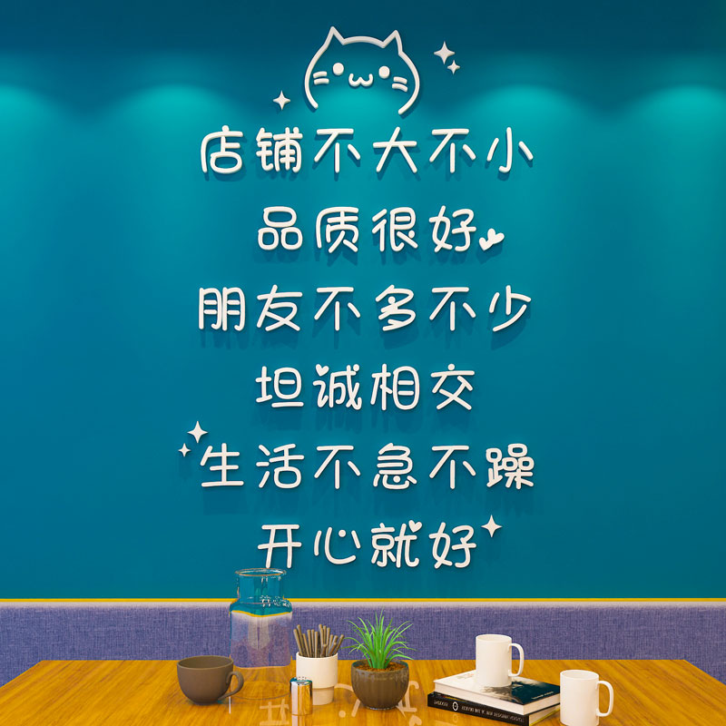 Modern minimalist 3d Cubist wall Sticker Painting Self-adhesive male and female clothing Store Milk Tea Snack Supermarket Wall Adornment