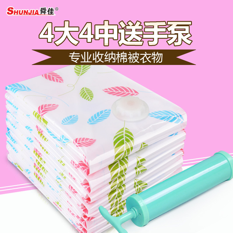 Sunjia pump vacuum compressed bag 4 large 4 pump cotton vest clothing vacuum bag pack pack