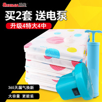 Shunjia suction vacuum compression bag storage bag 4 extra large 4 medium set of vacuum storage bag for cotton quilt clothing