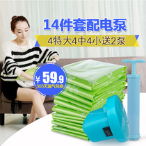 Shunjia vacuum air compression bag electric pump 14-piece set Cotton quilt positive empty bag storage bag collection bag