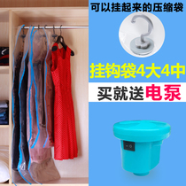 Shunjia suction hanging down jacket cotton coat Vacuum compression bag finishing bag Dust-proof clothing hook storage bag