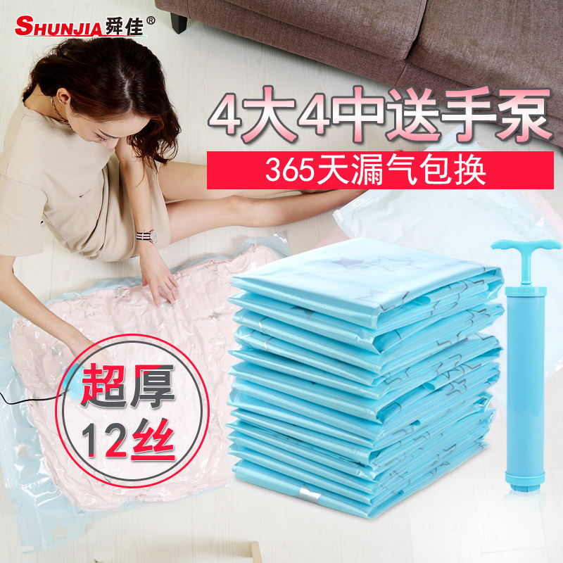 Shunja suction vacuum compression bag suit thickened 12 silk vacuum cashier bag cotton quilts with vacuum bag