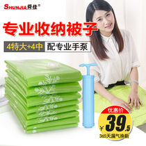Shunjia vacuum compression bag storage bag 4 king size 4 cotton quilt clothes shrink bag Clothing packing bag