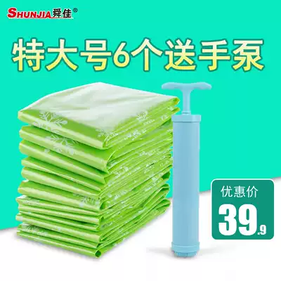 Shunjia 6 oversized quilts storage bag big quilt 10kg vacuum compression bag thick sealed bag