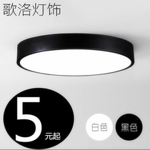 Nordic LED ceiling lamp round bedroom lamp living room lamp atmospheric modern simple creative dining hall lamp Sun table lamp