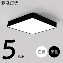 Modern minimalist rectangular LED ceiling lamp living room lamp square bedroom lamp study lighting creative lamps