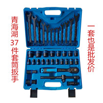 Qinghai Lake Tool 37 piece set of sleeve set of swing swing blossom with two - use wrench of Qinghai Lake 38 piece set