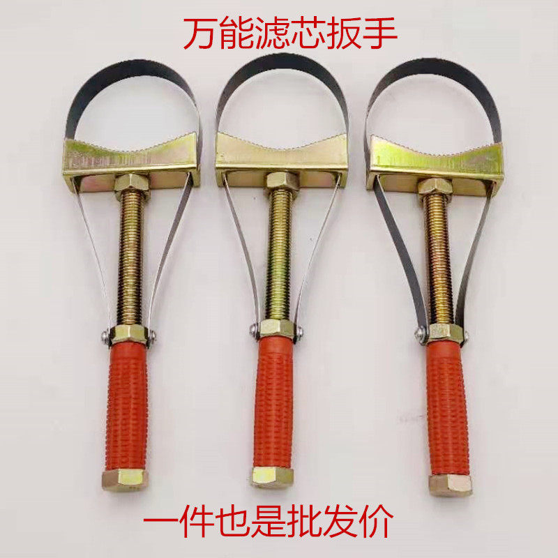 Versatile motor oil filter core wrench filter core for machine oil removal tool multifunctional adjustable filter element steel band wrench