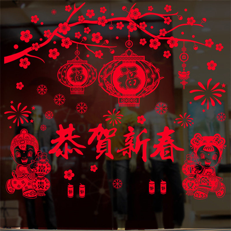 2021 New Year static stickers decorative shopping mall shop window glass stickers Spring Festival window cut paper blessing stickers