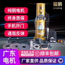 Junpeng electric rolling gate motor full set of remote control door opener motor automatic garage door rolling door general accessories