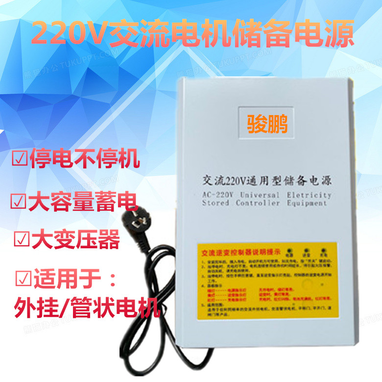 Rolling shutter door motor Garage door rolling gate 220V storage control box AC motor controller Spare battery