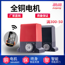 Junpeng sliding door motor all-in-one electric remote door opener swing door sliding door Villa electric motor