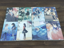 Genuine comics and other goods] Nakatani ] will eventually become you]1-8 end#