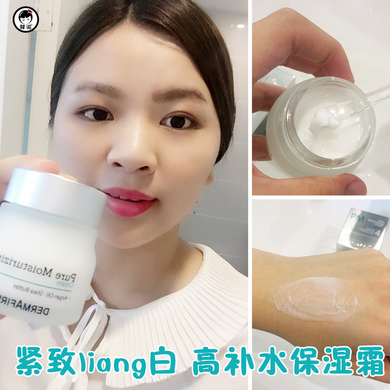 韩国正品dermafirm 德妃高保湿面霜修复再生水光补水保湿补水控油