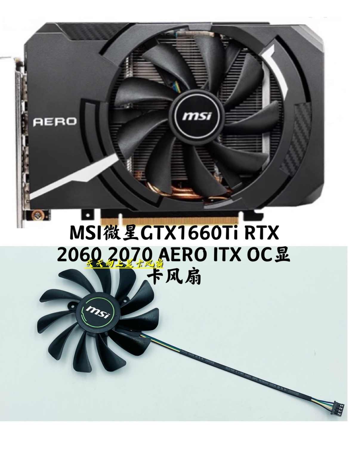 4個】MSI GeForce GTX1660SUPER AERO ITX OC