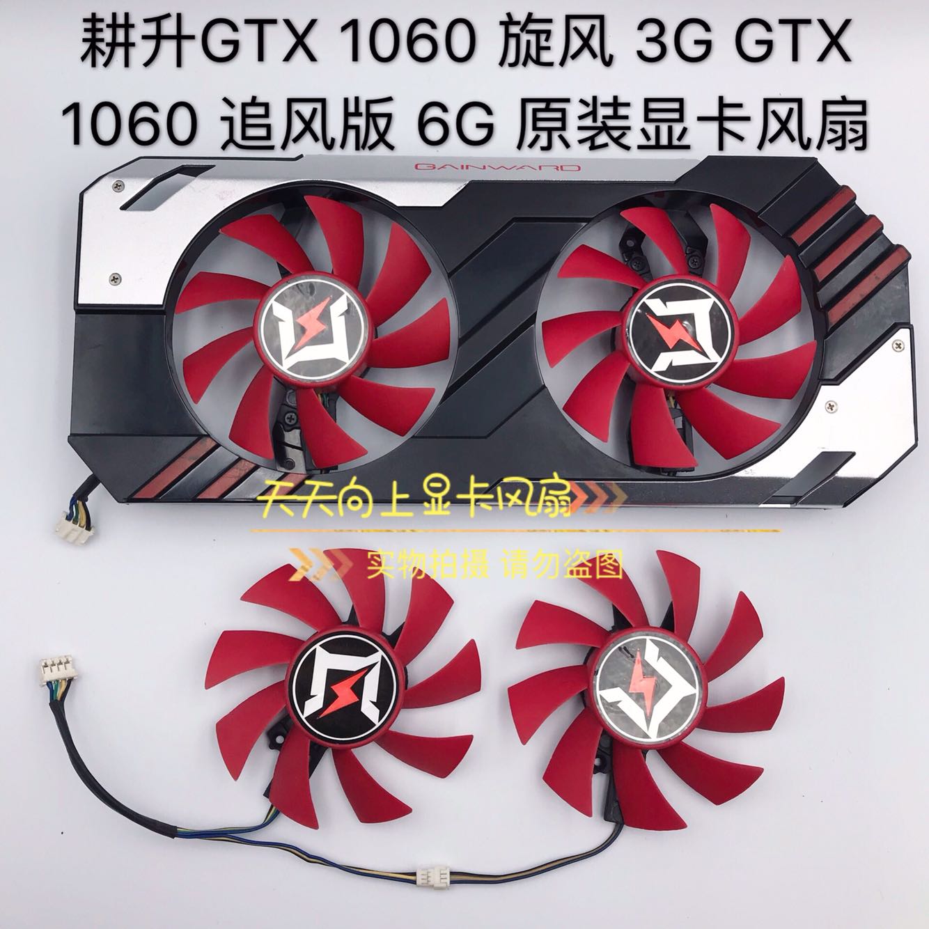 Plowing up GTX 1060 chasing version 6G temperature-controlled fan GTX 1060 cyclone 3G original fit graphics card fan