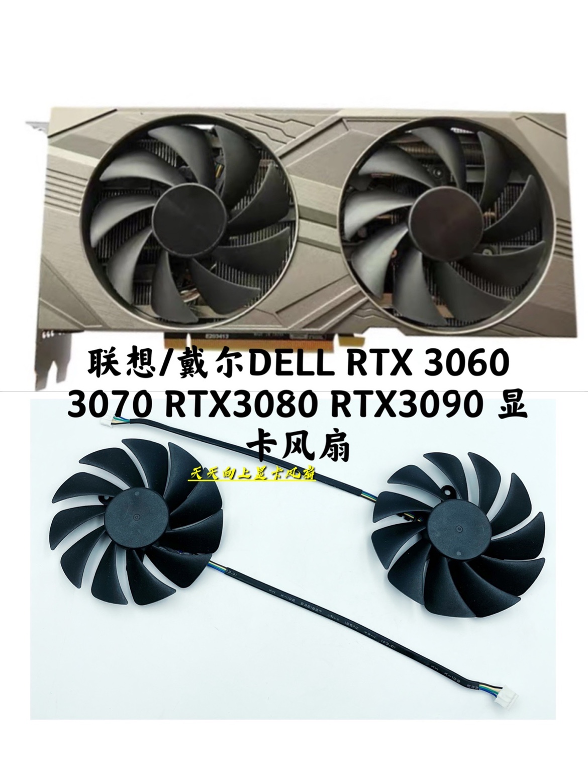 Lenovo Dell DELL RTX 3060 3070 RTX3080 RTX3090 graphics card mute fan