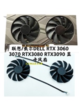 Lenovo Dell DELL RTX 3060 3070 RTX3080 RTX3090 graphics card mute fan