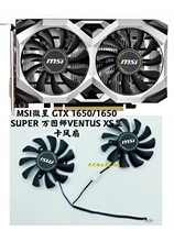Brand new MSI microstar GTX 1650 1650 SUPER vanturist VENTUS XS graphics card mute fan