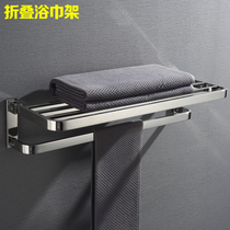 New German high-end 304 stainless steel folding towel rack toilet towel rack bathroom rack hardware