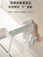 Vòi cảm biến kép DOCNACHT của Đức màn hình hiển thị kỹ thuật số nhiệt độ bộ nhớ hộp đựng xà phòng thông minh không tiếp xúc lưu vực nóng và lạnh vòi cảm ứng viglacera