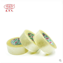 【8卷装】友日久封箱透明胶带大卷