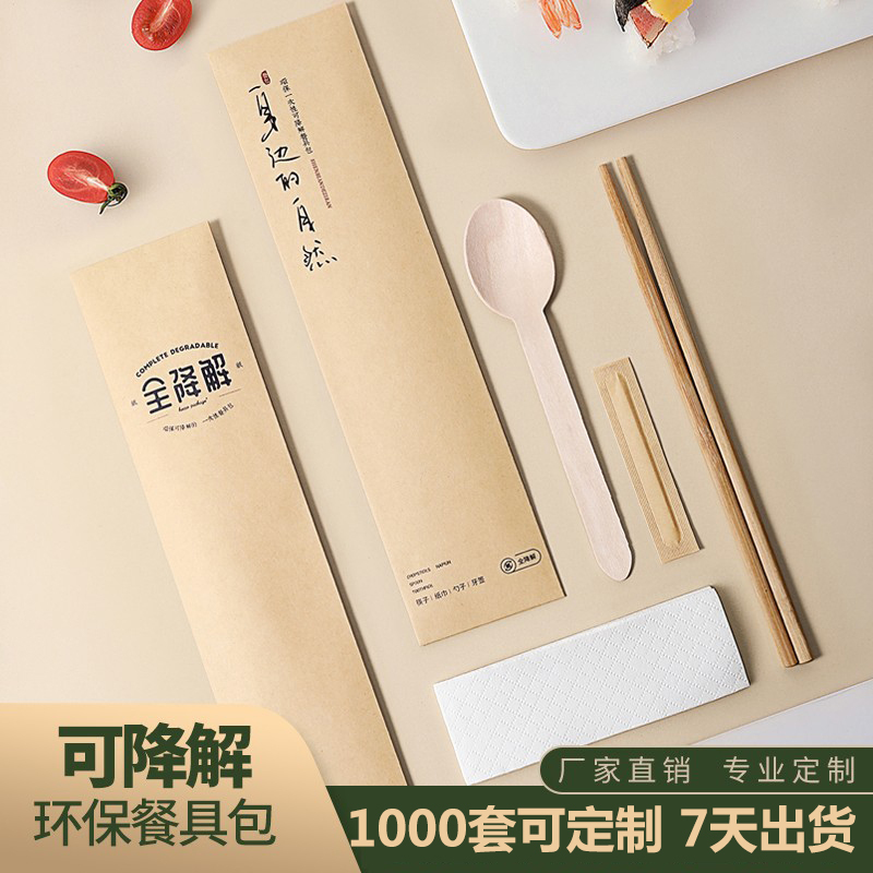 Hocso Biodegradable Eco-Friendly Disposable Chopsticks Four-Piece Set High-End Takeaway Tableware Set Wooden Spoon for Restaurants Hocso Biodegradable Eco-Friendly Disposable Chopsticks Four-Piece Set High-End Takeaway Tableware Set Wooden Spoon for Restaurants
