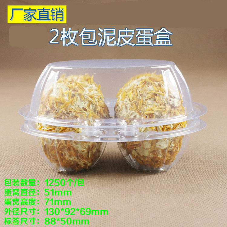 (2 pieces)Package mud salted egg preserved egg box Blister transparent plastic egg tray Egg packaging box A2