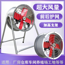 Cylinder Industrial Fan Workshop Vertical Exhaust Fan High Power Powerful Electric Fan Plant Farm Post Blower