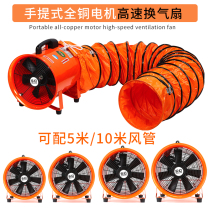 Portable axial blower portable mobile exhaust air blower industrial ventilator tunnel marine spray painting ventilation equipment