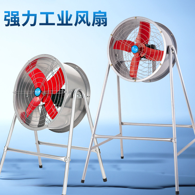 Powerful cylinder industrial fan high power exhaust fan farm floor electric fan factory workshop post ventilator