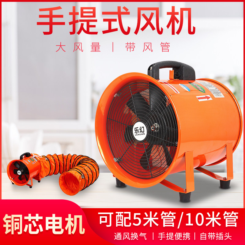Portable Axial Fan Mobile Exhaust Fan Exhaust Blower Tunnel Painting Marine Industrial Ventilation Equipment