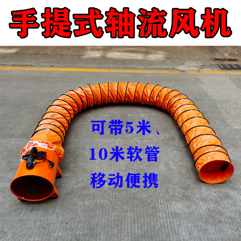 Portable ventilator portable with axial row blower blower mobile ventilator high-power industrial ventilation equipment