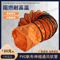 Industrial wind pipe thickened telescopic hose resistant to high temperature PVC canvas exhaust air blast pipe mine tunnel ventilation