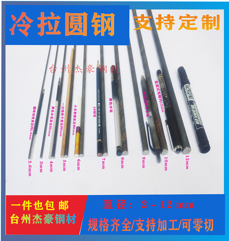 Straightening of Straight Bar Steel Rods and Round Steel Bars 2mm 3mm 4mm 5mm 6mm 7mm Straightening of Straight Bar Steel Rods and Round Steel Bars 2mm 3mm 4mm 5mm 6mm 7mm