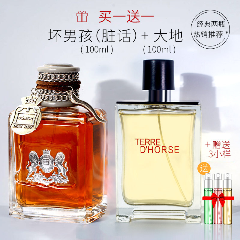 Earth Men's Perfume Dirty Talk Bad Boy Masculine Woody Long-Lasting Light Fragrance Trashy Man Fragrance Long-Lasting Tobacco Scent